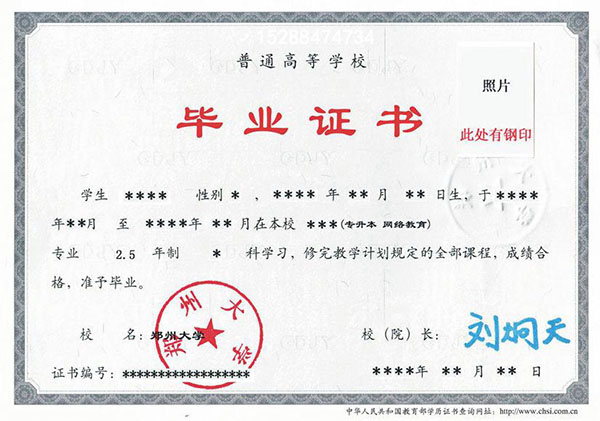 2019年武漢工程大學<a href=http://www.959614.com/lz/lzyl/688.html target=_blank class=infotextkey>全日制大專畢業證</a>樣本