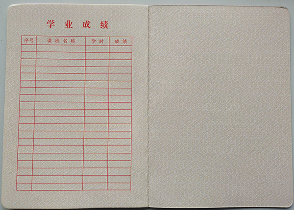 內蒙古1990年中專畢業證學業成績單