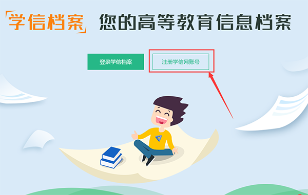 中專畢業(yè)證認證第二步