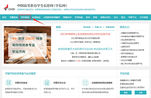 中專畢業(yè)證認證第一步