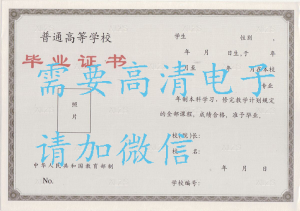 1998年大專畢業證樣本