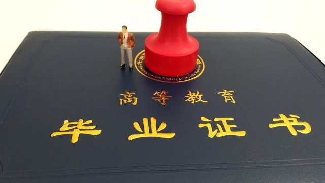 畢業證丟了怎么證明學歷？學信網認證、補辦畢業證明書、開具證明