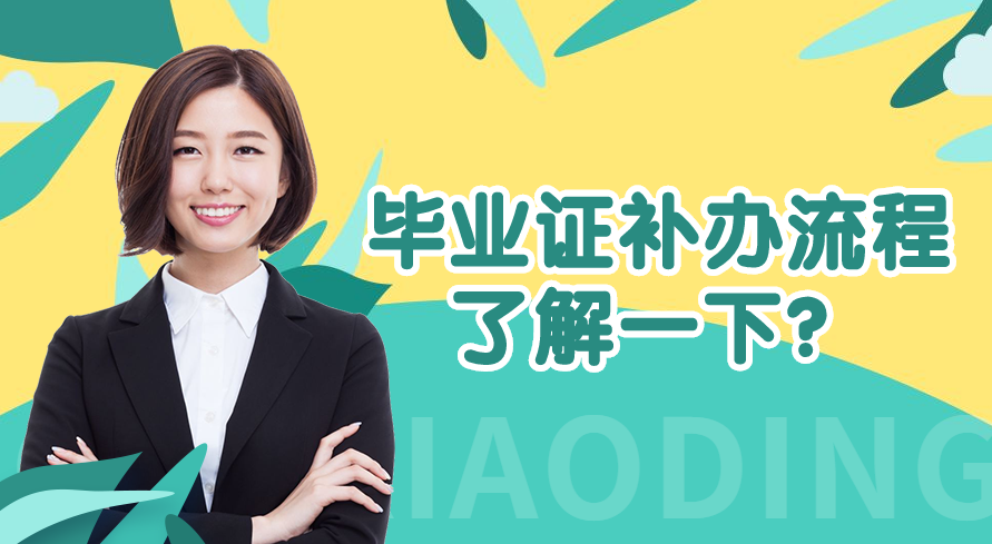 <a href=http://www.959614.com/cyzx/1.html target=_blank class=infotextkey>高中<a href=http://www.959614.com/lz/gzbyzdl/ target=_blank class=infotextkey>畢業證丟了怎么辦</a></a>
