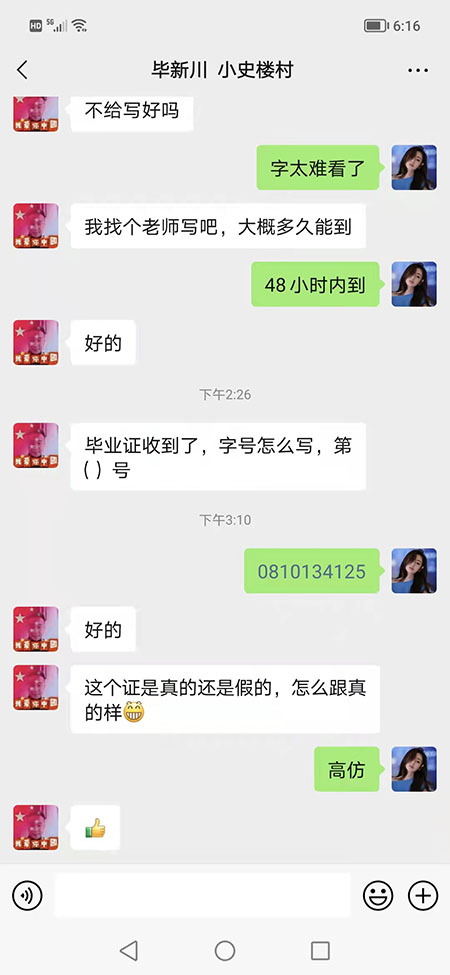高中畢業證自己填學號怎么填寫