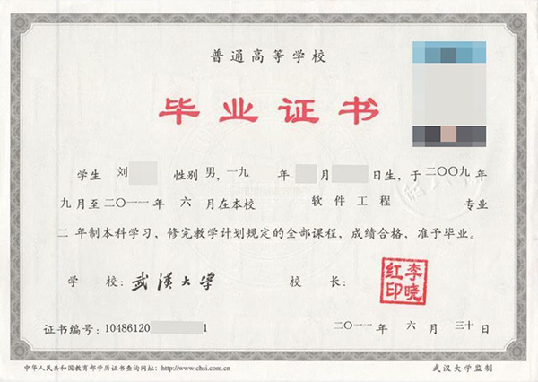 <a href=http://www.959614.com/lz/lzgs/944.html target=_blank class=infotextkey>武漢大學畢業證樣本</a>
