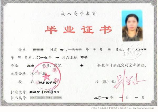 大學(xué)畢業(yè)證中的相片丟了怎么辦「3180人已解決」