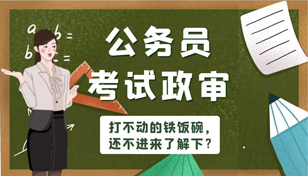 公務員面試時，畢業證找不到了怎么辦？