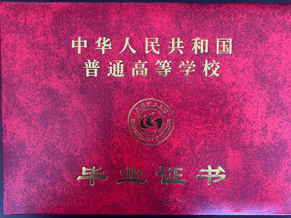 武漢大學畢業證封面圖片