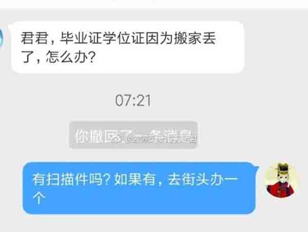 被合并的大學(xué)<a href=http://www.959614.com/lz/gzbyzdl/ target=_blank class=infotextkey>畢業(yè)證丟了怎么辦</a>