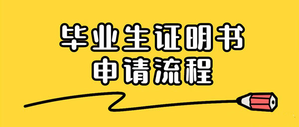 云南廣播電視大學的畢業證遺失怎么辦