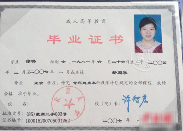  北京大學畢業證圖片原圖