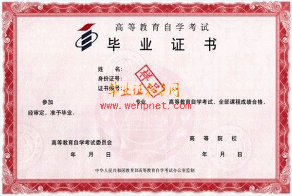 河南大學<a href=http://www.959614.com/lz/lzgs/35.html target=_blank class=infotextkey>自考本科畢業證樣本</a>