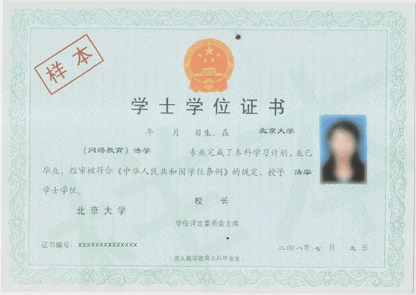 長江大學學士學位證書圖片