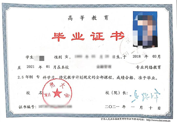 蘭州大學網絡教育畢業證
