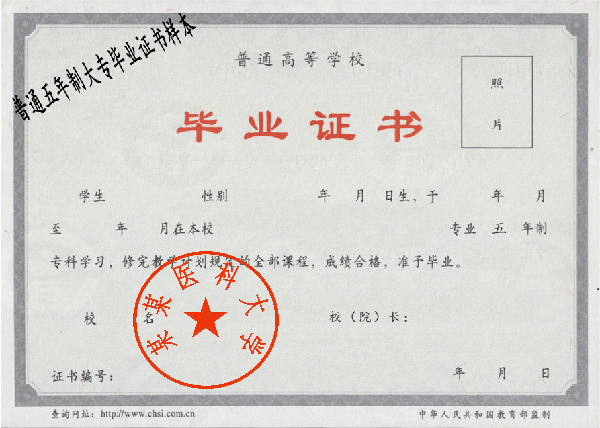 黑龍江大學(xué)畢業(yè)證樣本