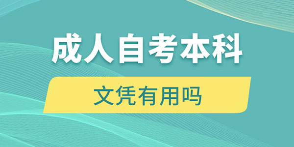 成人大學畢業證可以考研嗎