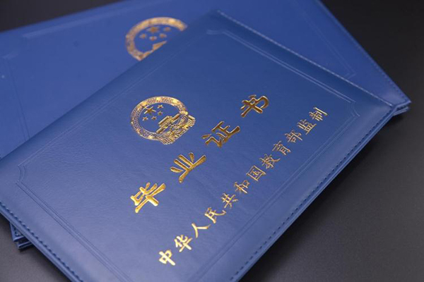 江南大學(xué)畢業(yè)證封面