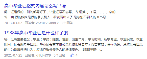<a href=http://www.959614.com/cyzx/ target=_blank class=infotextkey>高中畢業證樣本</a>式是什么樣子