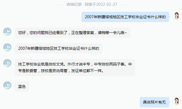 新疆鋼鐵技工學(xué)校1993年的畢業(yè)證什么樣