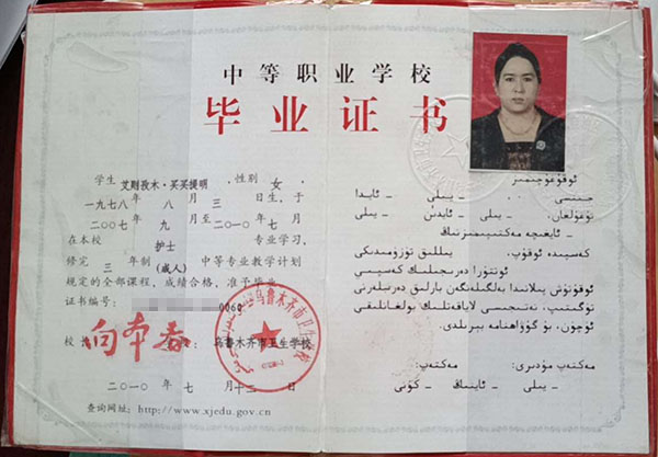 新疆鋼鐵技工學校1993年的畢業證什么樣