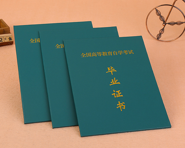 西北大學自考畢業證外殼