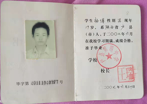 <a href=http://www.959614.com/cyzx/60.html target=_blank class=infotextkey>陜西省高中畢業證</a>內容填寫模板