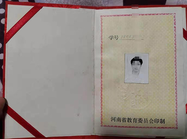 河南省<a href=http://www.959614.com/cyzx/101.html target=_blank class=infotextkey>1992年高中畢業證</a>模板