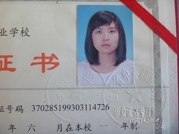 山東省職業中專畢業證鋼印樣本