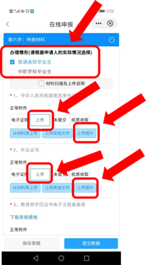 福州高校畢業(yè)生注意！《報(bào)到證》遺失可在線改派補(bǔ)辦！