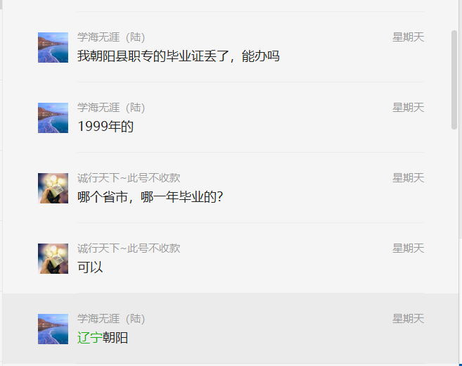 1992年遼寧省高中畢業證是什么樣子