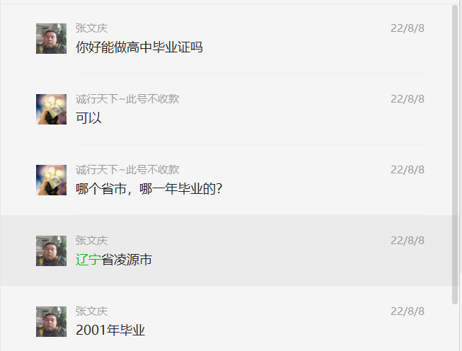 遼寧省<a href=http://www.959614.com/cyzx/96.html target=_blank class=infotextkey>2001年高中畢業(yè)證</a>是什么樣子