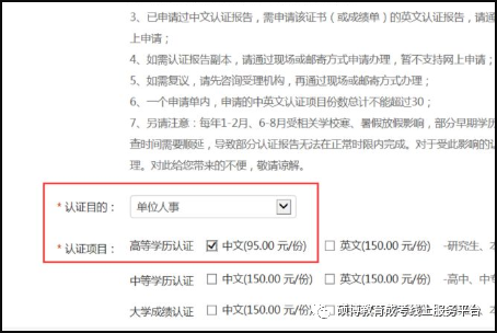 2000年以前畢業證認證第6步