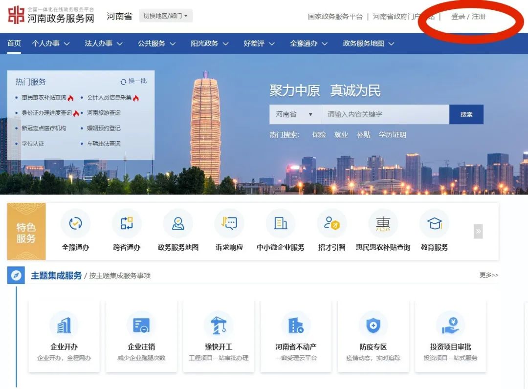 中專畢業證認證步驟一
