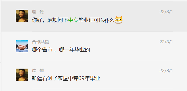 <a href=http://www.959614.com/cyzd/2879.html target=_blank class=infotextkey>2000年的中專畢業證丟了怎么辦</a>