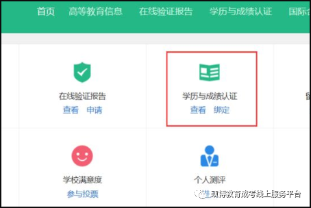 2000年以前畢業證認證第一步
