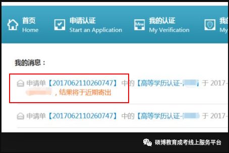 2000年以前的畢業(yè)證如何認(rèn)證？