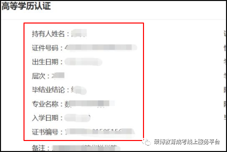 2000年以前畢業證認證第8步