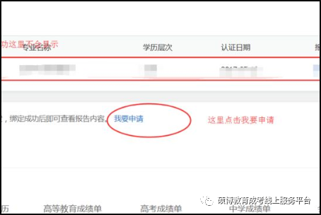 2000年以前畢業證認證第2步