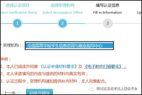2000年以前畢業證認證第7步