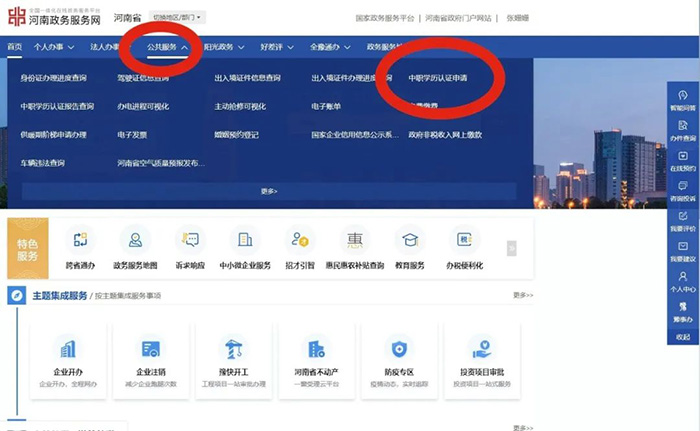 中專畢業證認證步驟一