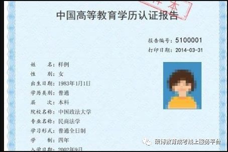 2000年以前畢業證認證第10步