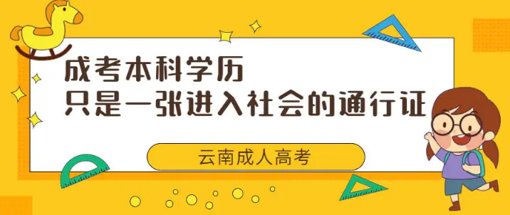 成人高考沒有高中畢業證怎么辦