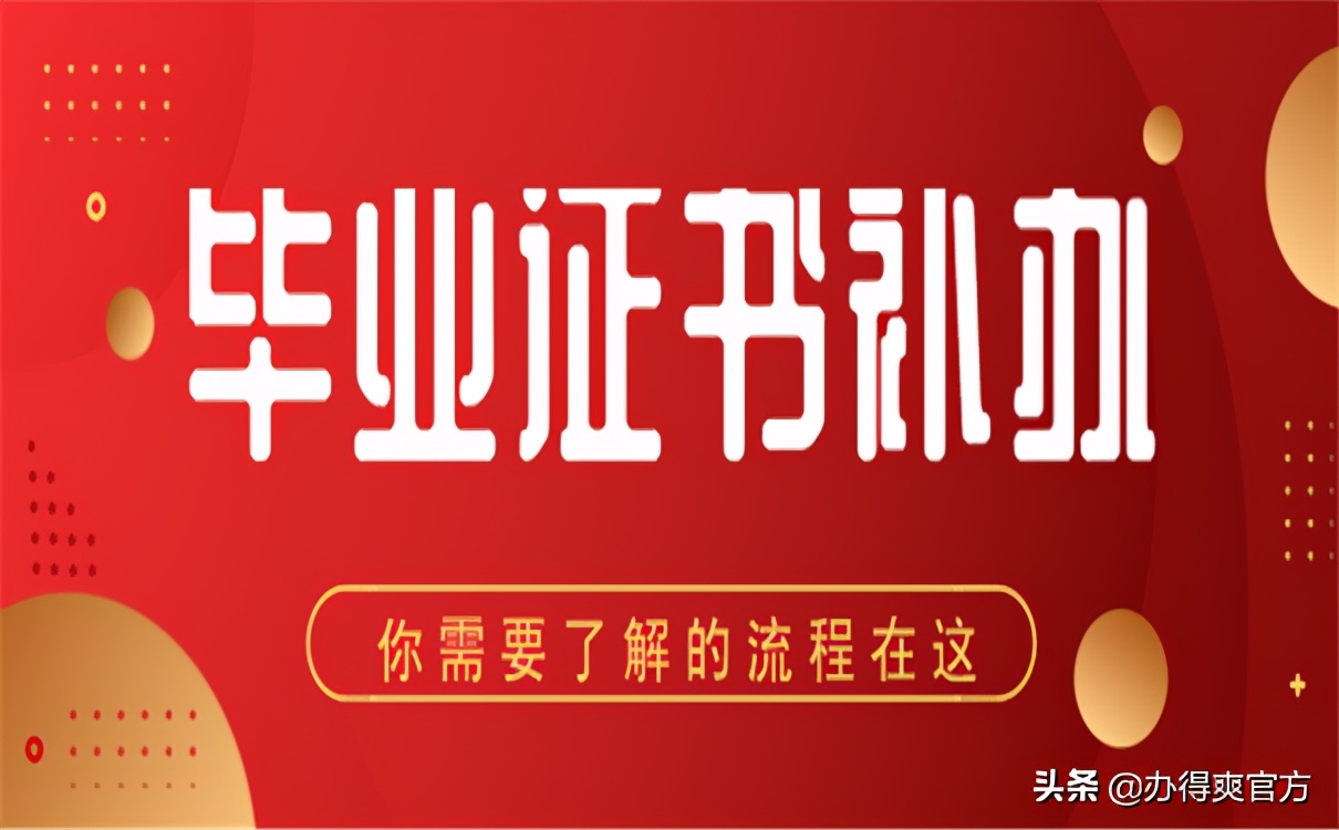 高中學歷證明怎么開具