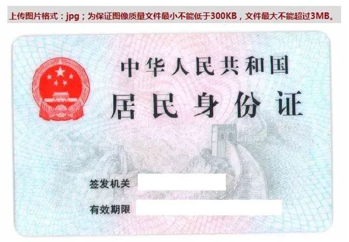 身份證反面