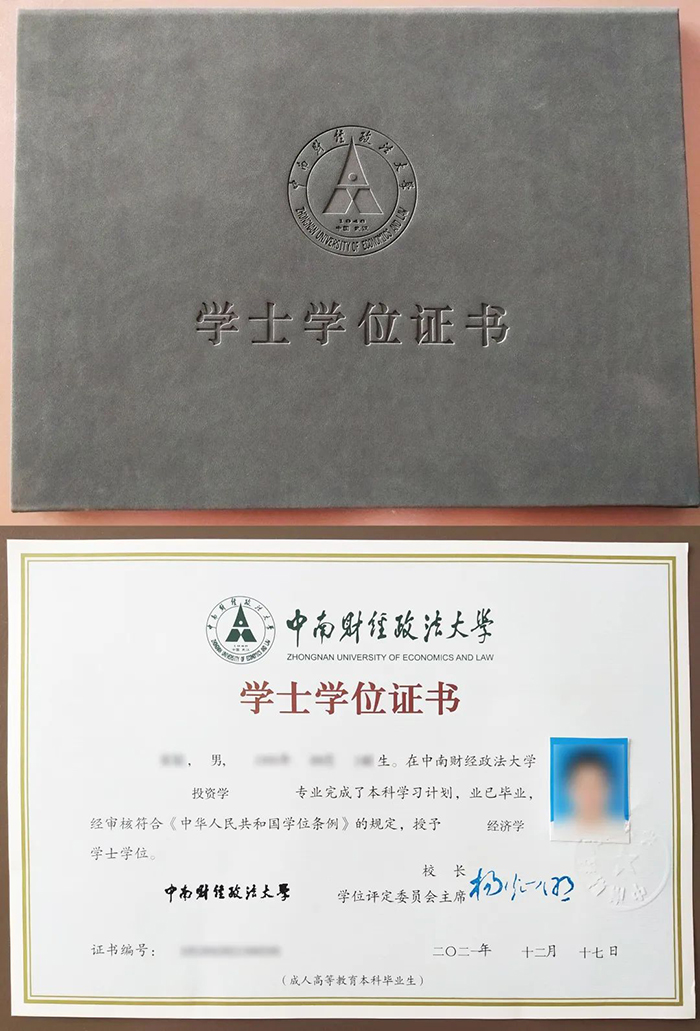 自考學位證書樣本