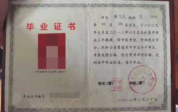 山西省2011年高中畢業證內芯