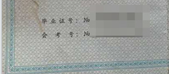 甘肅省高中畢業(yè)證書樣式