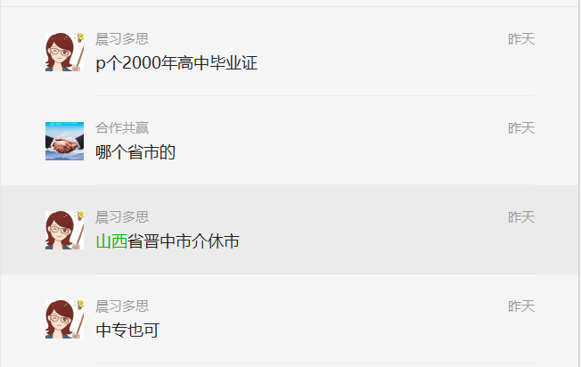 PS高中畢業證大概多少錢