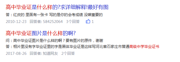 貴州省高中畢業(yè)證是什么樣子