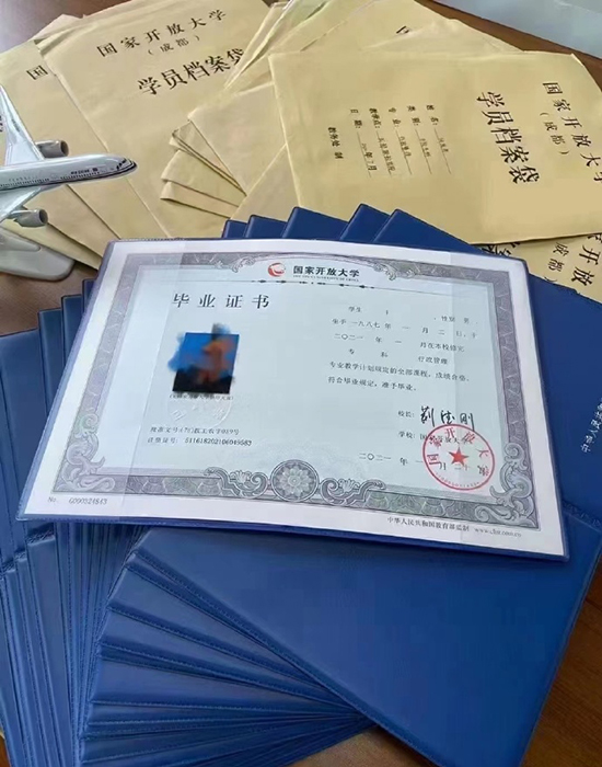 西安開放大學(xué)畢業(yè)證外殼
